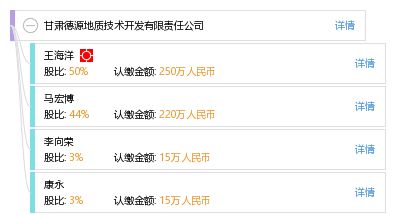 甘肃德源地质技术开发有限责任公司 专业技术服务助力地质勘查与资源开发
